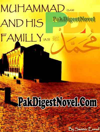 Muhammad S.A.W And His Family (Book) By Sameer Esmail