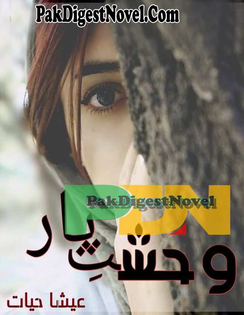 Wehshat-E-Yaar (Novel Pdf) By Esha Hayyat