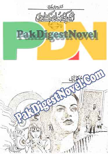 Abi Kuch Phool Khilnay Hain (Novel Pdf) By Shazia Jamal Tariq