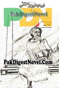 Aur Dosti Ho Gai (Novelette Pdf) By Esha Gull