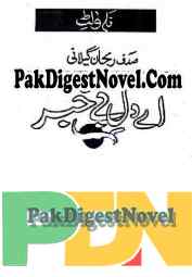 Ay Dil-E-Bay Khabar (Novelette Pdf) By Sadaf Rehan Gillani