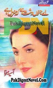 Aye Junoon Dasht Hai Ka Manzil Hai (Novel Pdf) By Asia Mirza