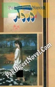 Dard Garr (Novel Pdf) By Umm-E-Mariyam