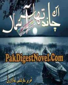 Eik Chand Tha Sare Aasman (Novel Pdf) By Farishte Salaarazai