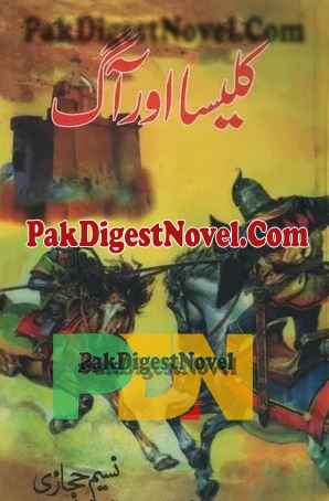 Kalesia Aur Aag (History Pdf) By Naseem Hijazi