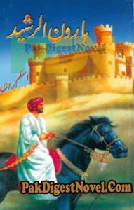 Khalifa Haroon Ur Rasheed (History Pdf) By Aslam Rahi M.A