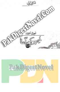 Lamhon Ki Khata (Novel Pdf) By Naeema Naz