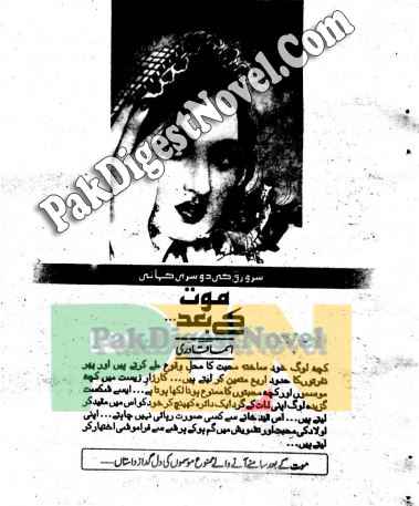 Mout K Bad (Story Pdf) By Asma Qadri