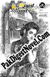 Mujhe Ishq Hai (Novelette Pdf) By Subas Gul