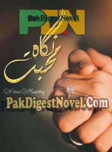 Nigah-E-Mohabbat (Novel Pdf) By Kiran Mushtaq