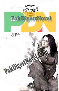 Noor Seen (Novel Pdf) By Husna Hussain