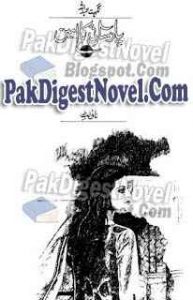 PaarSai Ka Ameen (Novelette Pdf) By Nighat Abdullah