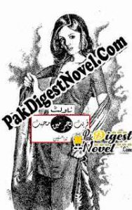 Qurbat Hijar Mein Mohabbat Episode 4 Novelette By Nida Hussain