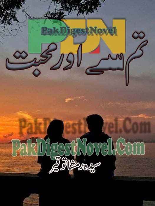 Tum Se Aur Mohabbat (Novel Pdf) By Syeda Ramsha Touqeer