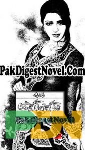 Zindagi Kabi Teergi Kabi Roshni (Novel Pdf) By Rashida Riffat