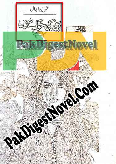 Zindagi Khuwab Nahi (Novelette Pdf) By Anbreen Abdal