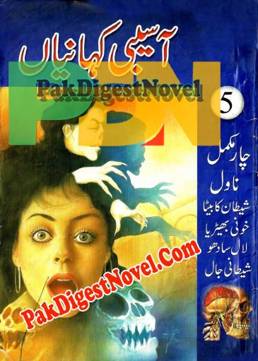 Aasibi Kahaniyan - 4 Novels Suspense Thriller Stories