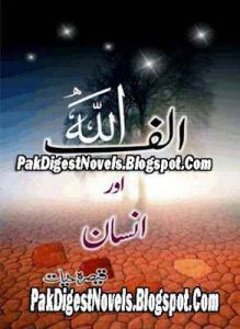 Alif Allah Aur Insan (Novel Pdf) By Qaisra Hayat