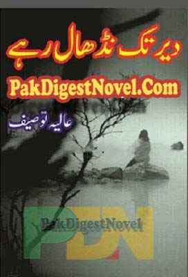 Dair Tak Nidhal Rahe (Novel Pdf) By Alia Tauseef