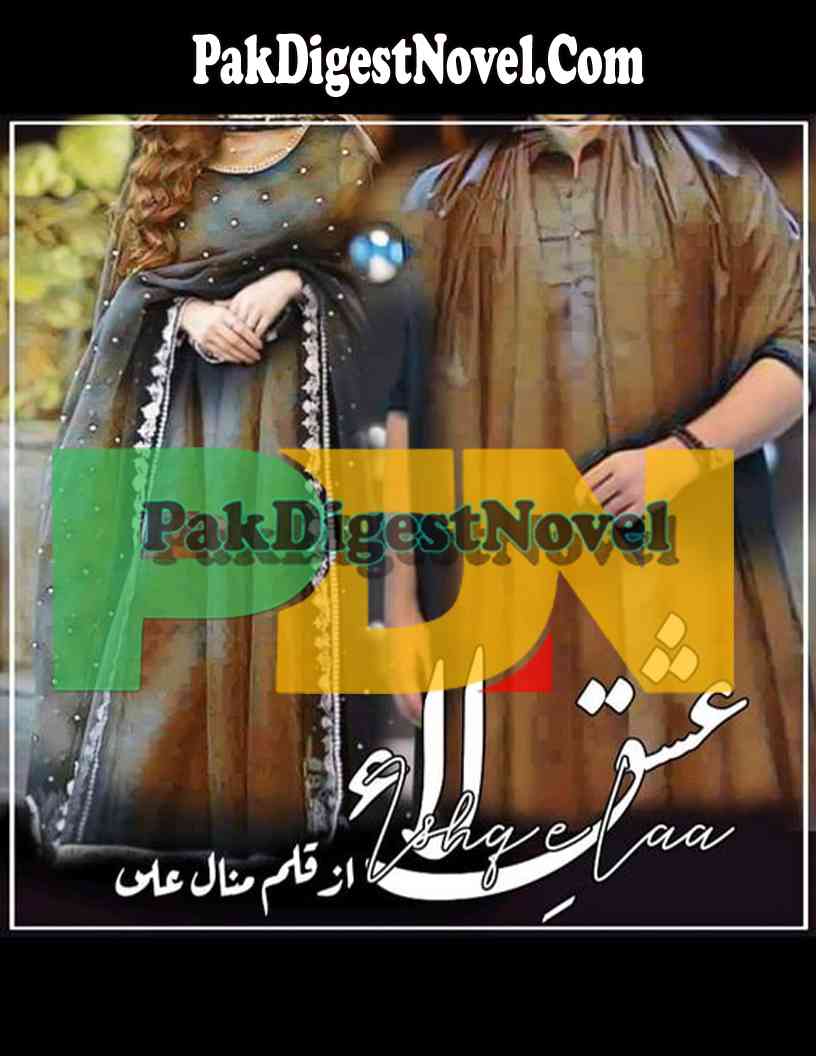 Ishq-E-Laa (Novel Pdf) By Manal Ali