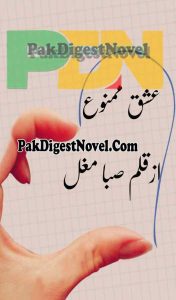 Ishq-E-Mamnu (Novel Pdf) By Saba Mughal