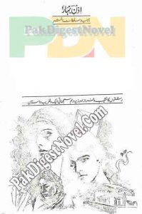 Izn-E-Bahar (Novel Pdf) By Naheed Sultana Akhter