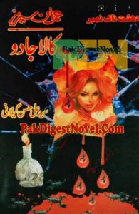 Kala Jadu (Imran Series) By Syed Ali Hassan Gilani
