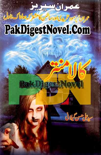 Kala Manter (Imran Series) By Syed Ali Hassan Gilani