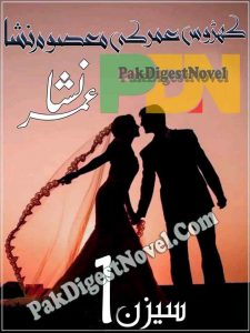 Kharoos Umar Ki Masom Nisha - Season 1 (Novel Pdf) By Nisha Umar