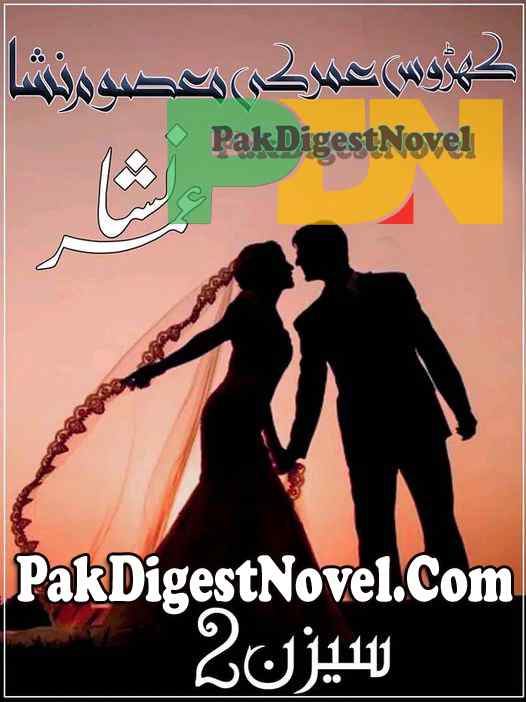 Kharoos Umar Ki Masom Nisha - Season 2 (Novel Pdf) By Nisha Umar
