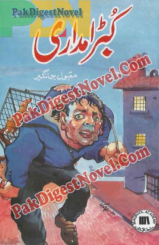 Kubrra Madaari (Novel Pdf) By Maqbool Jahangir
