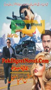 Mishan Impossible (Imran Series) By Syed Ali Hassan Gilani