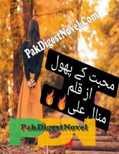 Mohabbat Ke Phool (Novel Pdf) By Manal Ali