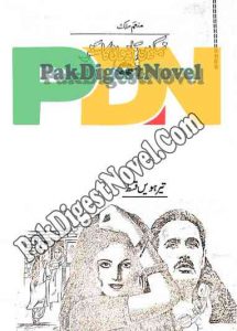 Namkeen Panion Ka Safar Episode 13 By Munam Malik