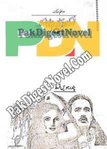 Namkeen Panion Ka Safar Episode 15 By Munam Malik