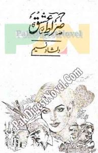 Sirat-E-Ishq (Novel Pdf) By Dilshad Naseem