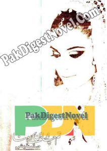 Tum Chand Ban Ke Rehna (Novel Pdf) By Saima Qureshi