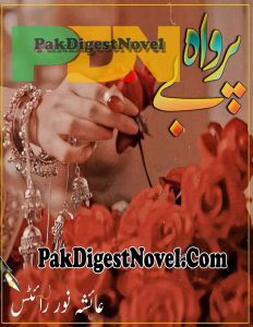 Beparwah (Novel Pdf) By Ayesha Noor