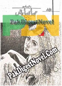 Choti Choti Batain (Novelette Pdf) By Rashida Riffat