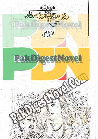 Mere Harjai Mere Dildar (Novel Pdf) By Shazia Jamal Tariq