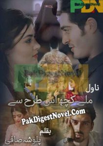 Mile Kuch Is Tarah Se (Novel Pdf) By Palwasha Safi