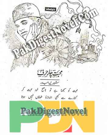 Mohabbat Char Hurf (Novelette Pdf) By Shereen Haider