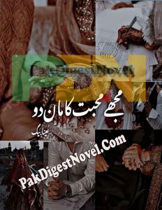 Mujhe Mohabbat Ka Maan Do (Novel Pdf) By Ayna Baig