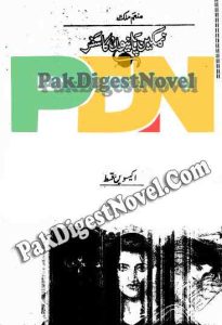Namkeen Panion Ka Safar Episode 21 By Munam Malik