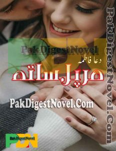 Har Pal Sath (Novel Pdf) By Dua Fatima