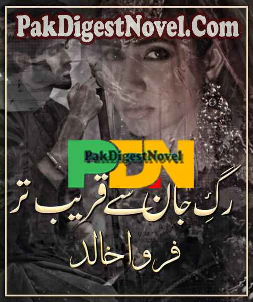 Rug-E-Jaan Se Qareeb Tar (Novel Pdf) By Farwa Khalid