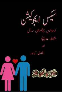 Sex Education (Sexual Life Urdu Book Pdf) By Dr. Syed Mubeen Akhter