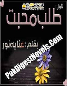 Talb-E-Mohabbat (Novel Pdf) By Anaya Noor