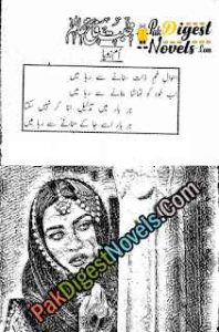 Mohabbat Fateh Aalm (Novel Pdf) By Umm-E-Zoya