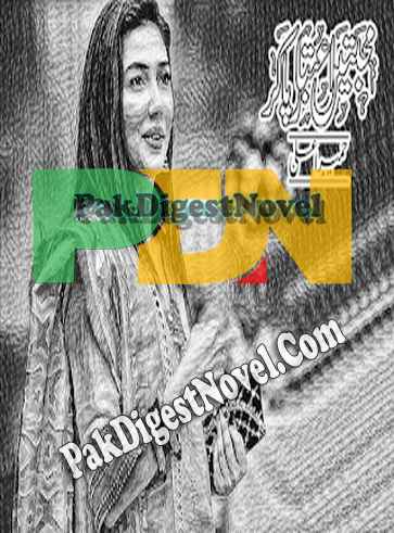 Mohabbtain Aitbar Pa Kar (Novel Pdf) By Humaira Ali